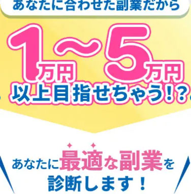 株式会社D2Xはどんな副業を運営しているの？