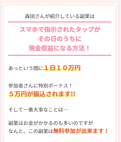 株式会社ワイズにはどんな副業があるの？