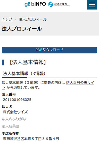 株式会社ワイズの登記情報