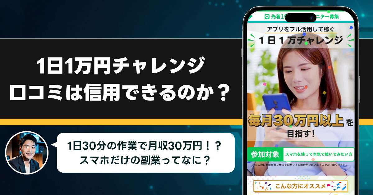 fairyの口コミを調査！信用できる副業なのか口コミから見てみよう！