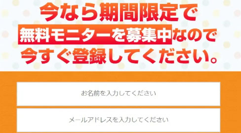 インテリジェンスで実際に登録検証してみた！メールアドレスの登録が必要