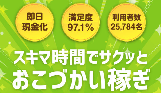 ネコのお仕事相談で実際に登録検証してみた結果！