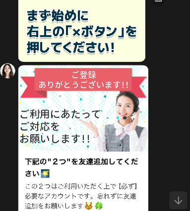 実際に爆速即金アプリ「Lucid」で登録をして検証してみた!LINE登録後のメッセージ内容