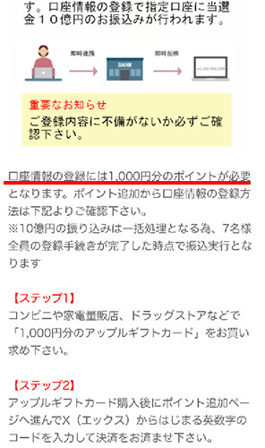 実際にビリオンプロジェクトで登録検証してみた結果!ビリオネアプロジェクトが詐欺である理由