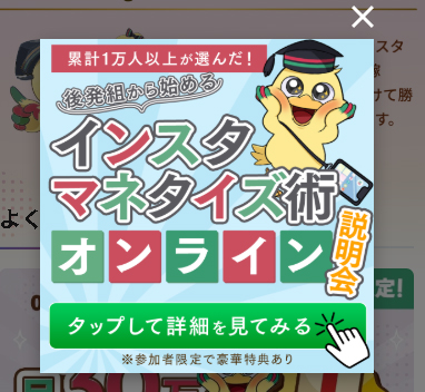 バズカレッジ(BuzzCollege)で実際に登録検証をしてみた結果!まずは説明会を受ける
