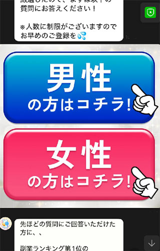 実際に副業診断.comで登録をして検証してみた!送られてくるメッセージ