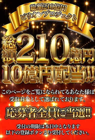 実際に副業診断.comで登録をして検証してみた!男性に送られる副業