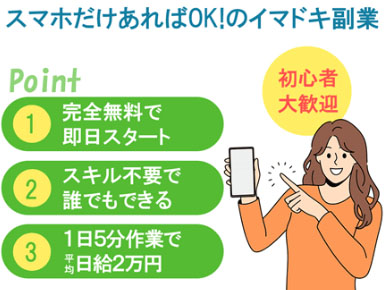 副業インデックスファンドで登録検証した結果!LINE登録が必要