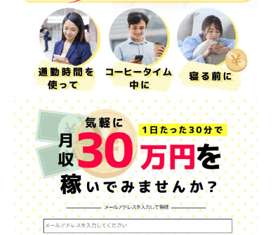 実際にJETGONEで登録して検証してみた結果!メールアドレス登録が必要