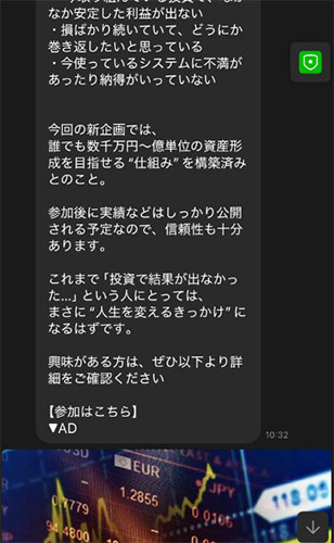 実際にJETGONEで登録して検証してみた結果!LINE登録後のメッセージ内容は投資ツール