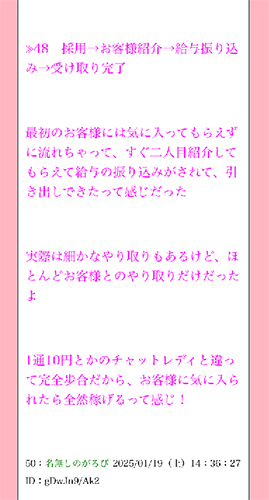 ラブトク偽サイトで広告している