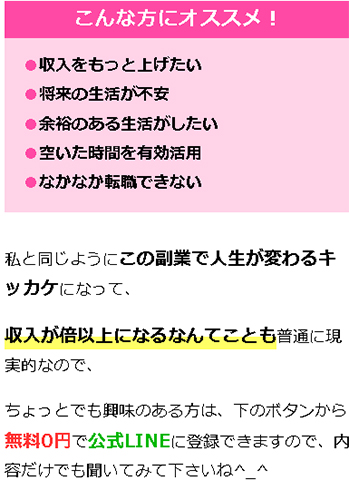 マネ活アプリで実際に登録して検証してみた!登録はLINE登録が必要