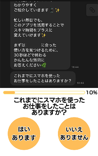 マネ活アプリ登録。別アカウントも登録後すぐにメッセージが届く