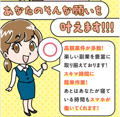 実際におうちでダラダラ副業で登録して検証してみた!