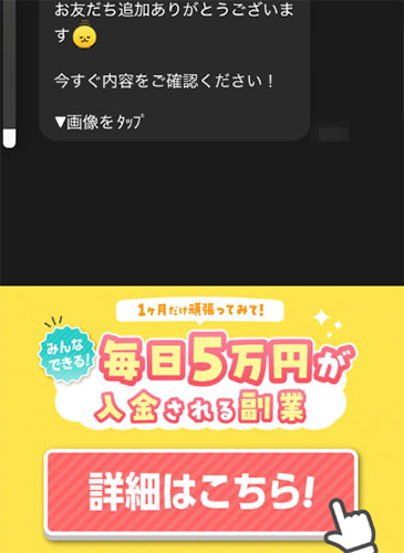 実際におうちでダラダラ副業で登録して検証してみた!登録後送られてくるメッセージ