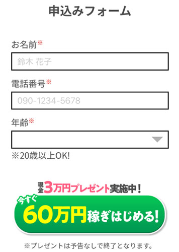 実際におうちでダラダラ副業で登録して検証してみた!最初からこの副業に登録させることが目的