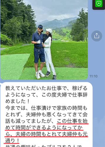 実際におうちでダラダラ副業で登録して検証してみた!LINE風の口コミが用意されている
