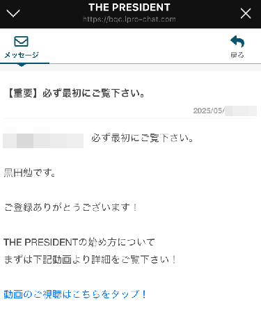 THE PRESIDENT