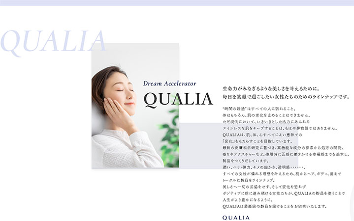 クオリア(QUALIA)とは?