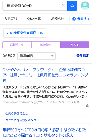 株式会社ROAD