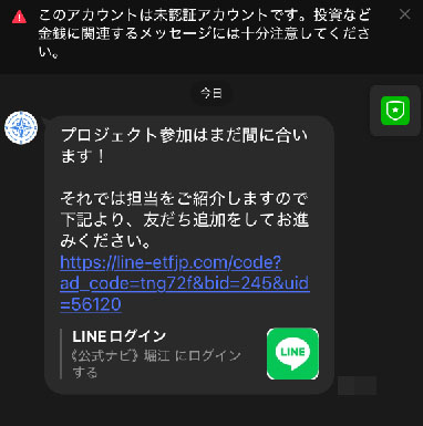 実際に新時代の稼ぎ方で登録して検証した結果!他のアカウントにも登録が必要