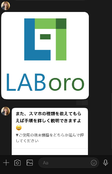 実際に新時代の稼ぎ方で登録して検証した結果!LABoroへの勧誘