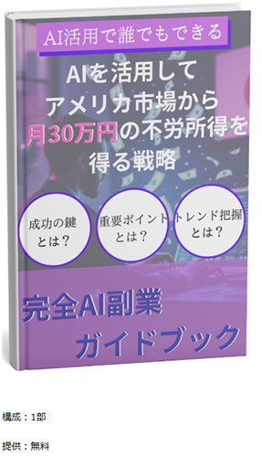 実際にsigrdrifa(シグルドリーヴァ)で登録検証した結果!登録したらガイドブックが貰えるらしい