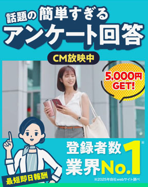 実際におすすめスマホバイトLINE診断で登録検証してみた!紹介されるのは株式会社サービス