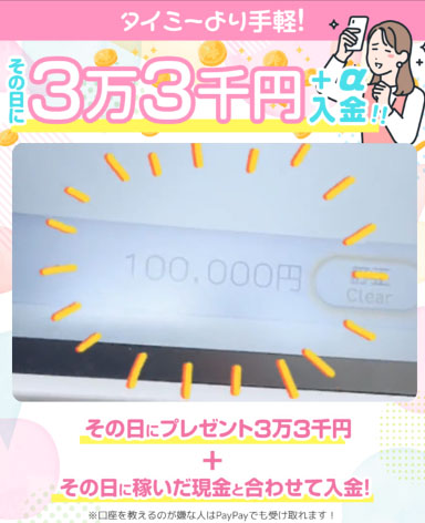 実際にスマホだけでできる副業で登録して検証してみた結果!紹介される副業
