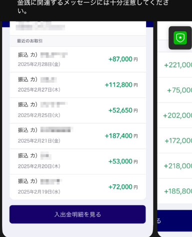 実際にスマホだけでできる副業で登録して検証してみた結果!いかに稼げるかを執拗に説明される