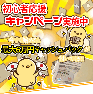 スマホぷらすの特徴