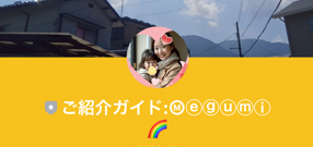 実際にスマホぷらすで登録検証をしてみたら!登録先LINEアカウント