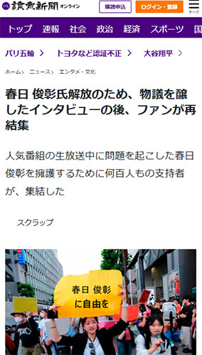 Trade350APP 有名人の名前や画像を不正利用 オードリー春日