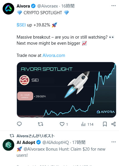 リアルなSNSのAivora Tradeの口コミ・評判を調査!Xで口コミを超sあ!