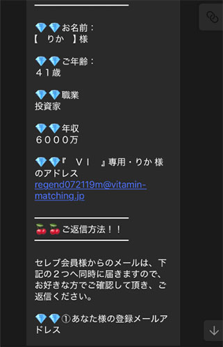 実際に安定収入を目指す新副業で登録して検証した結果！　VIに登録さえる