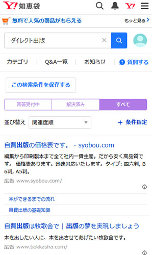 WEB上のAPJMedia合同会社・ダイレクト出版の評判・口コミ