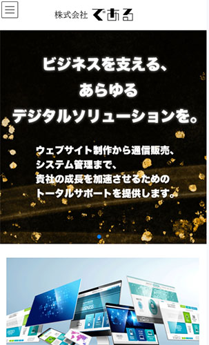 登記情報について調査した結果!株式会社であるの登記情報はみつからない