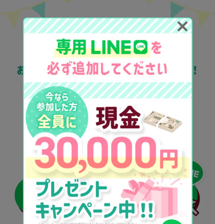 実際に写真や動画にいいねして稼ぐ副業で登録検証して分かった事
登録フォームに入力した後にLINE登録も必要となる