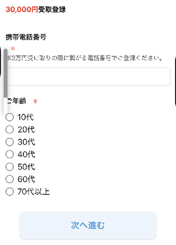 実際に写真や動画にいいねして稼ぐ副業で登録検証して分かった事