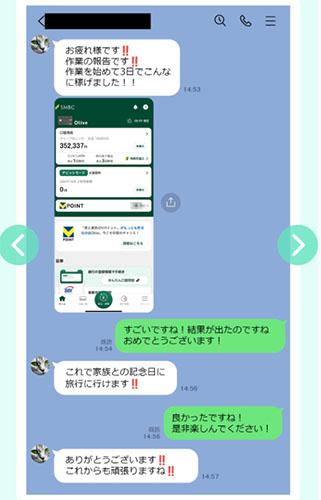 公式ページにある写真や動画にいいねして稼ぐ副業の口コミ・評判具体的な内容は無い