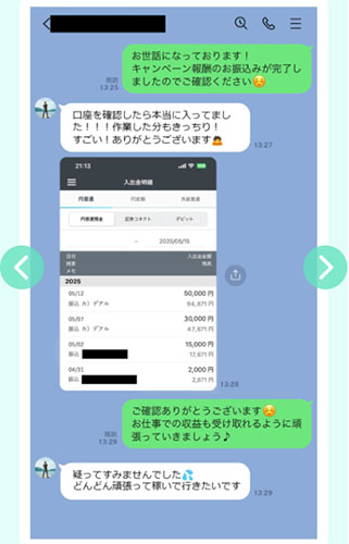 公式ページにある写真や動画にいいねして稼ぐ副業の口コミ・評判　キャンペーンの内容がおかしい