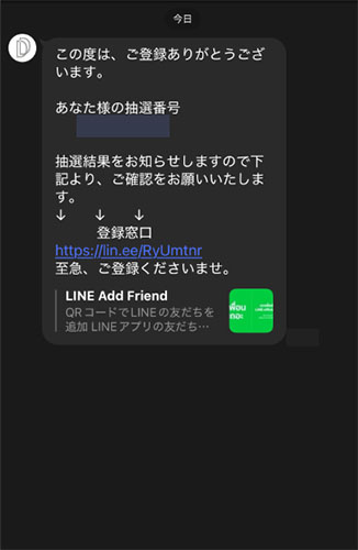 特別副業助成金ドリームワーク10億円 送られてくるメッセージ