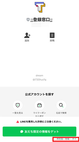 特別副業助成金ドリームワーク10億円 ;;登録窓口;;に登録が必要