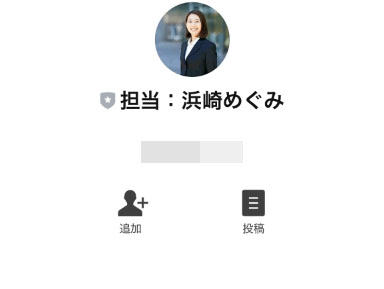 イーストサイド支援金相談所で実際に登録検証をした結果!LINE登録するアカウント