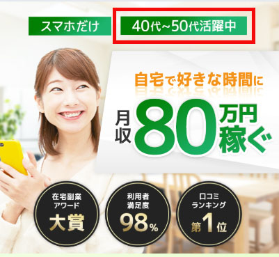 fundlifeは40代~50代をターゲットにしている