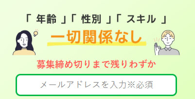 fundlifeで実際に登録して検証した結果!メールアドレスの登録が必要