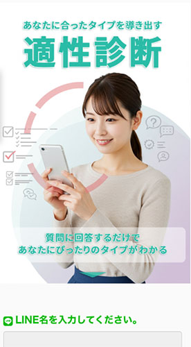 実際に次世代副業システムで登録して検証した結果!適性診断