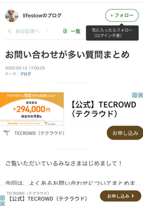 実際に次世代副業システムで登録して検証した結果!よくある質問はアメブロ