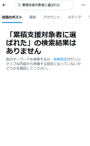 リアルな口コミを調査した結果! Xの口コミを調査