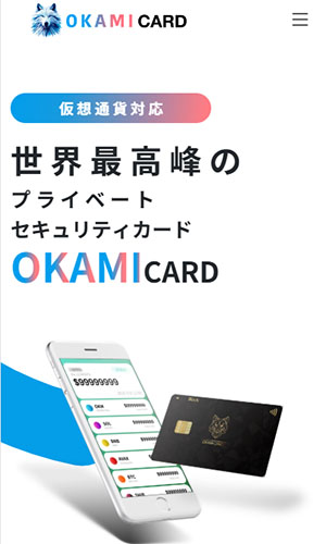 オオカミコインとは?